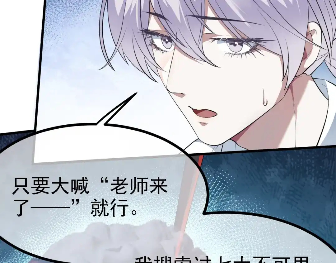 《七星与南笙》第36话 第32页