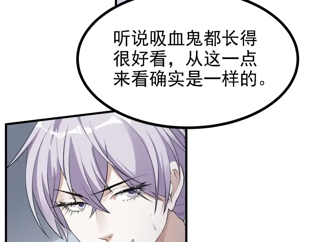 《七星与南笙》第36话 第58页