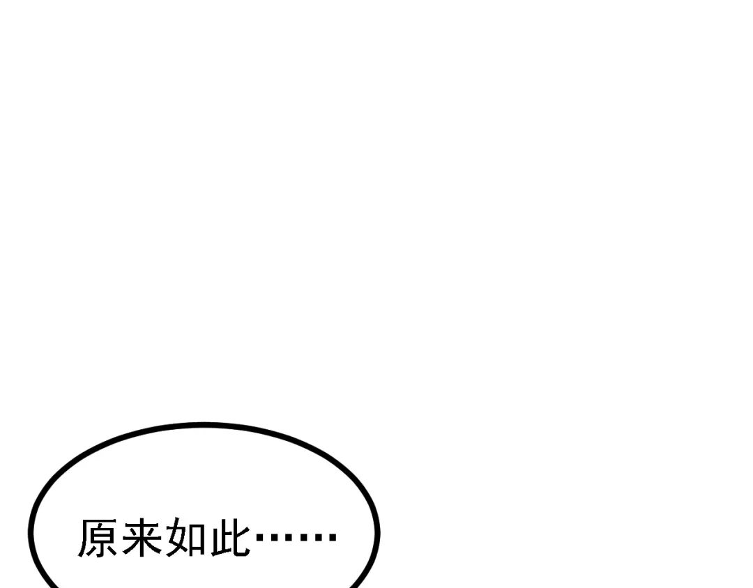 《七星与南笙》第36话 第27页