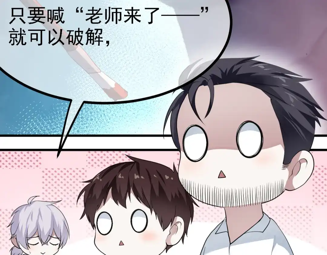 《七星与南笙》第36话 第34页