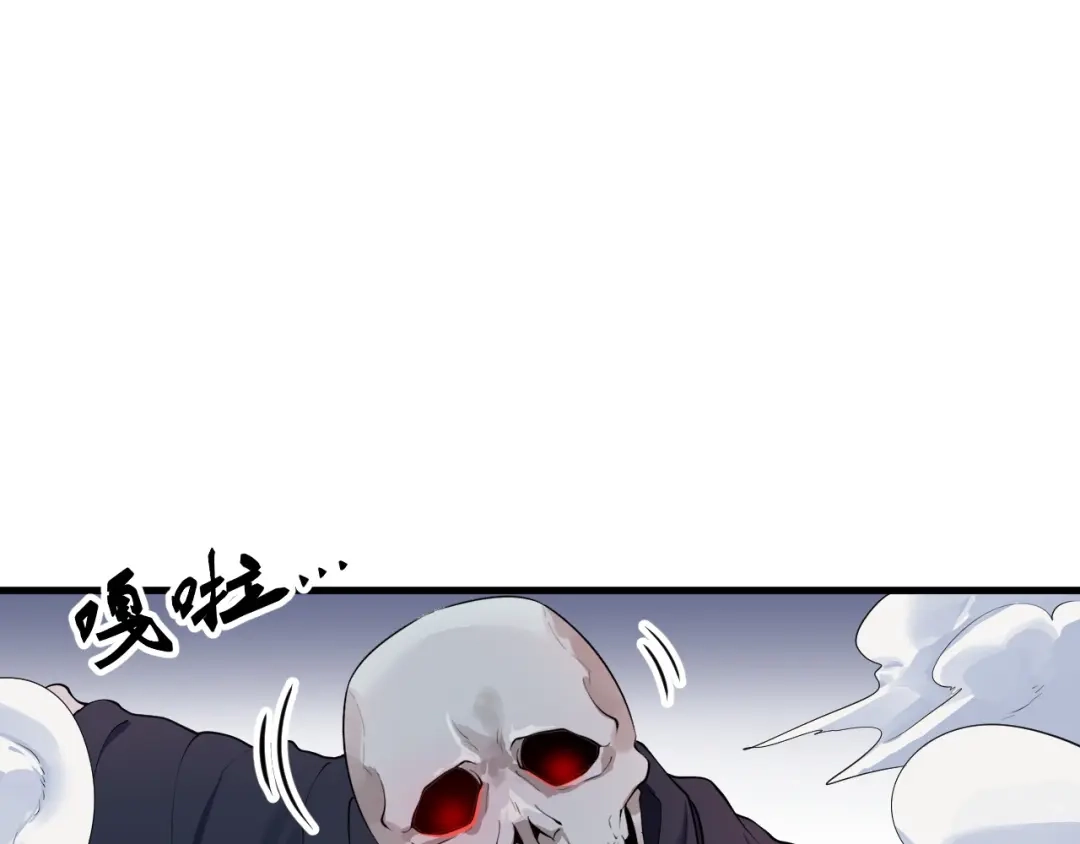 《七星与南笙》第36话 第85页