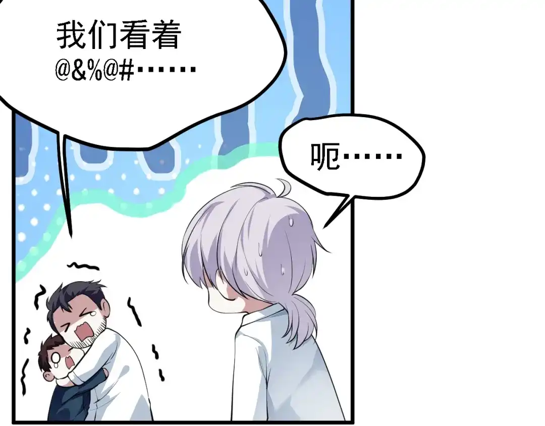 《七星与南笙》第36话 第26页