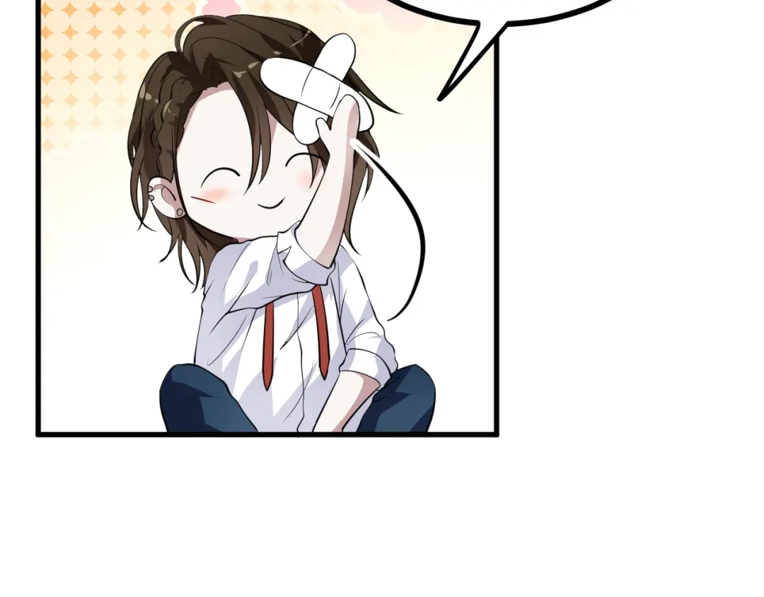 《七星与南笙》第36话 第36页