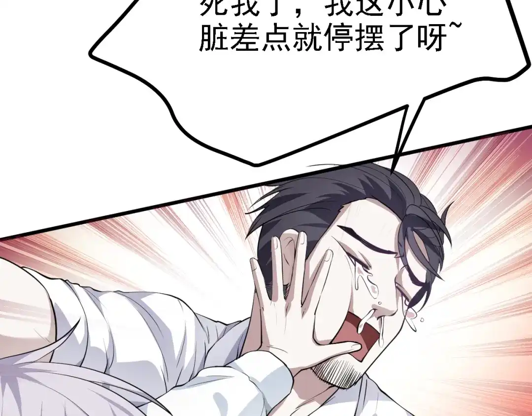 《七星与南笙》第36话 第19页