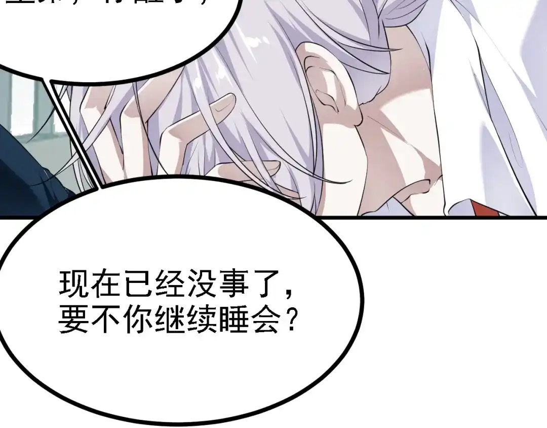 《七星与南笙》第36话 第16页
