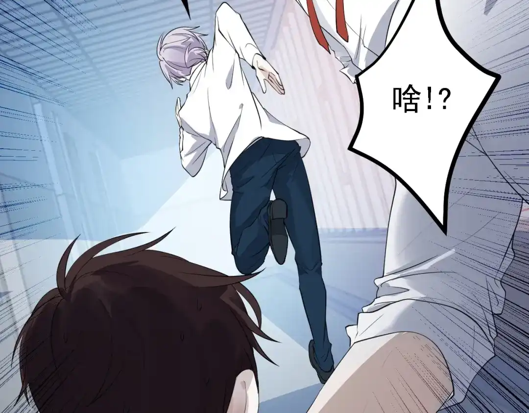 《七星与南笙》第36话 第74页