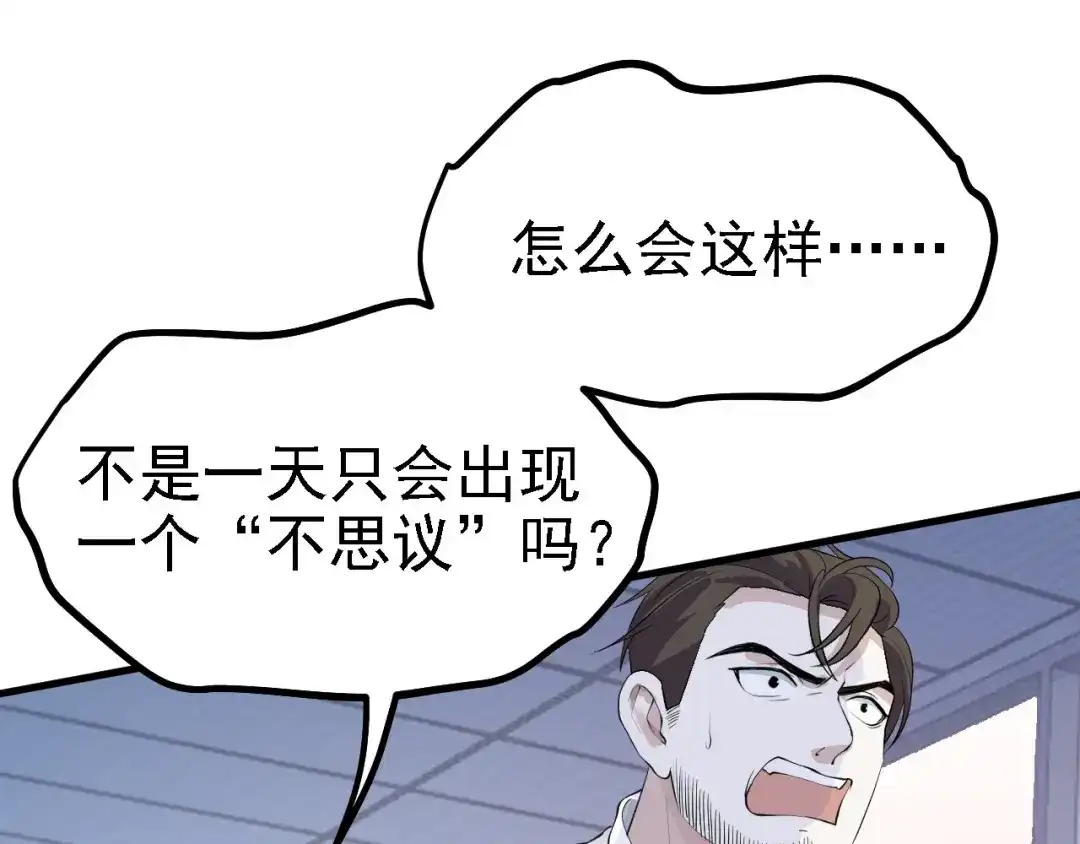 《七星与南笙》第36话 第69页