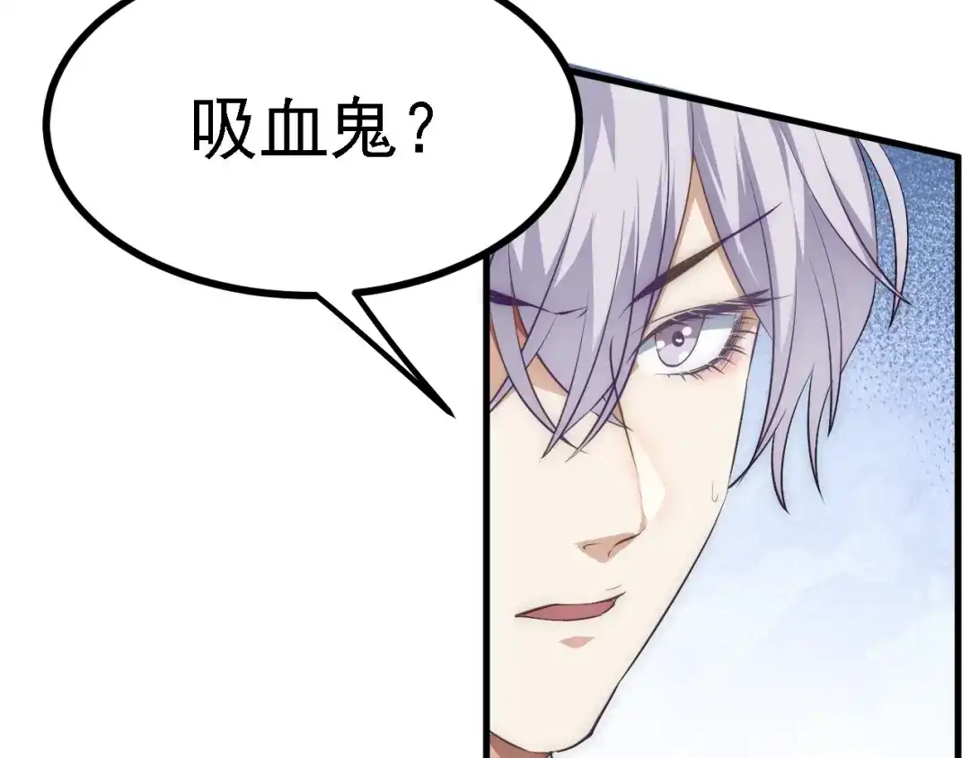 《七星与南笙》第36话 第48页