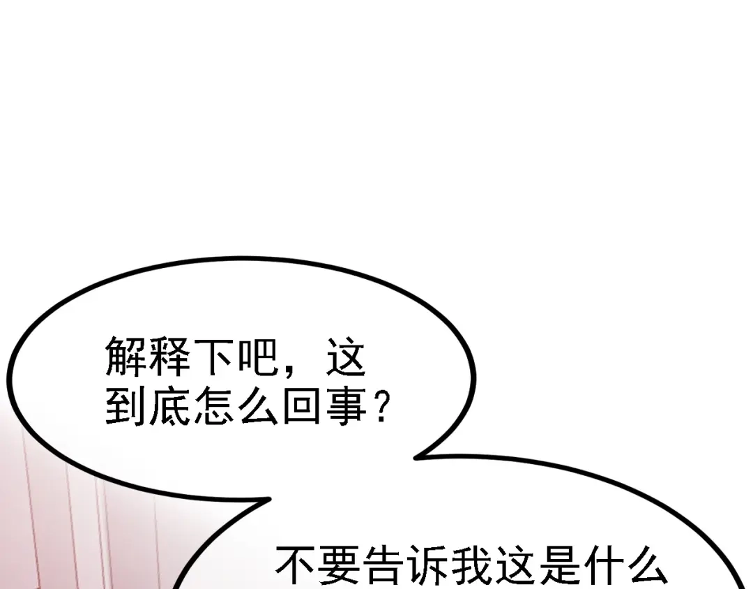 《七星与南笙》第36话 第45页
