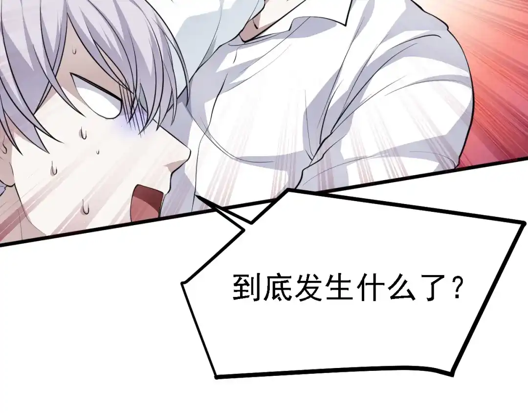 《七星与南笙》第36话 第20页