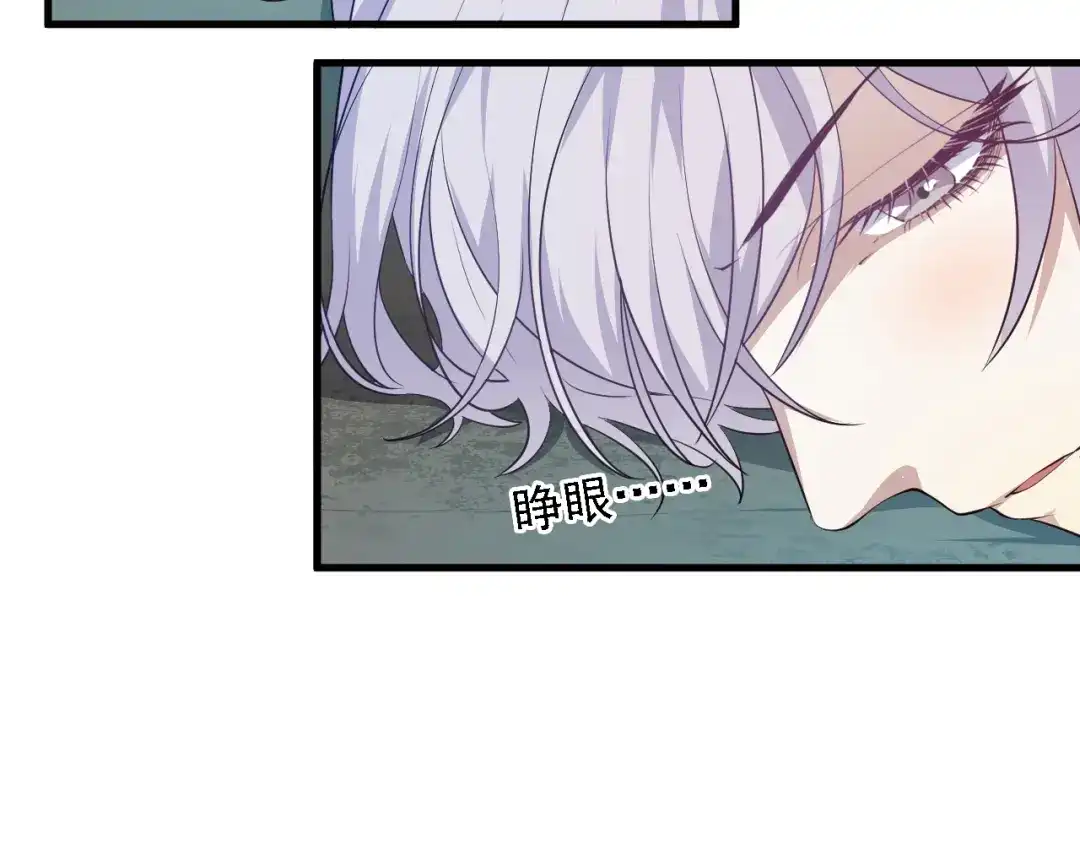 《七星与南笙》第36话 第14页
