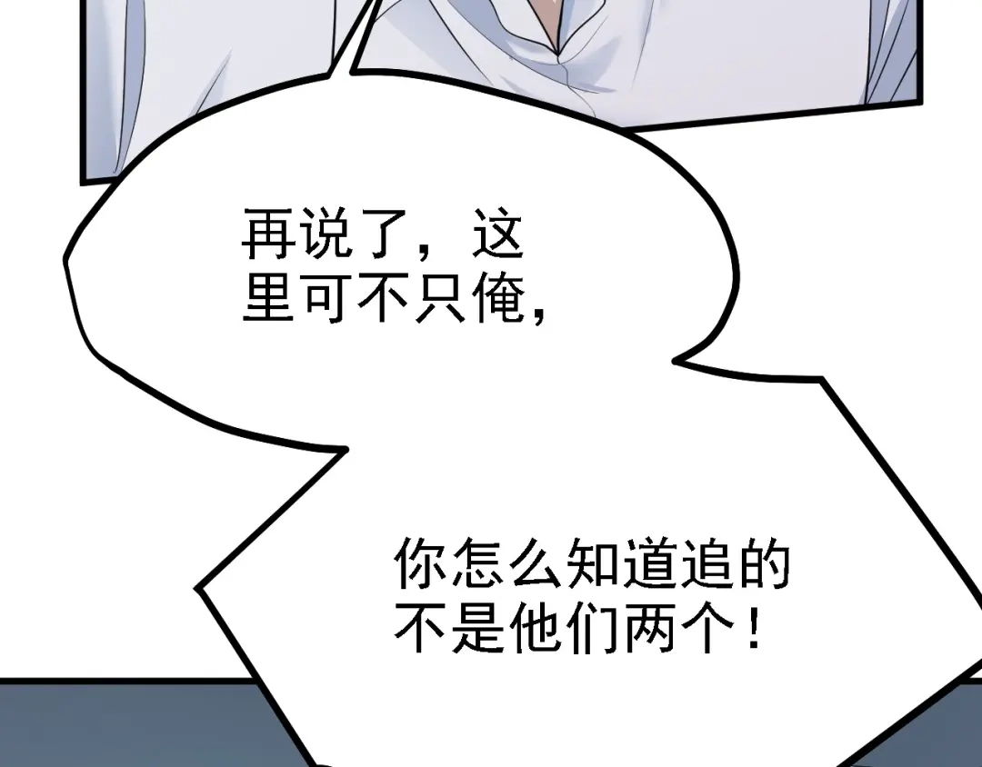 《七星与南笙》第37话  第23页