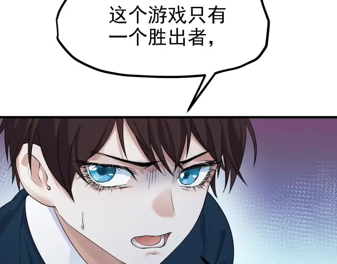《七星与南笙》第37话  第32页