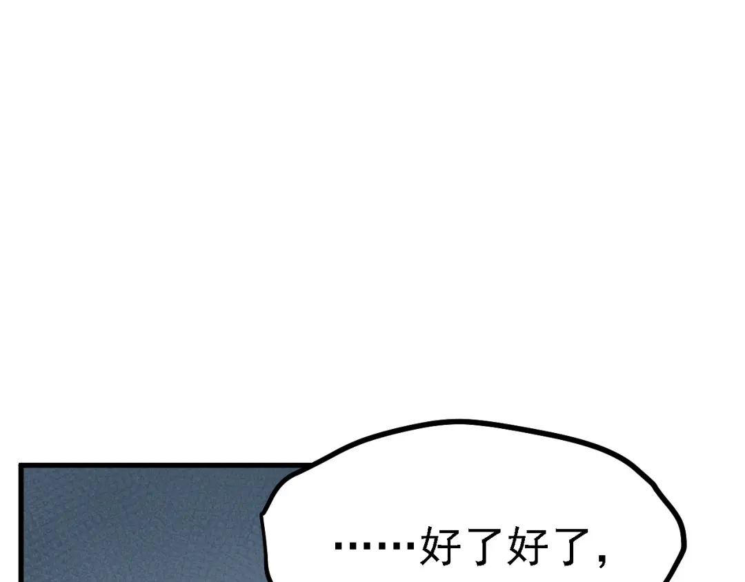 《七星与南笙》第37话  第25页