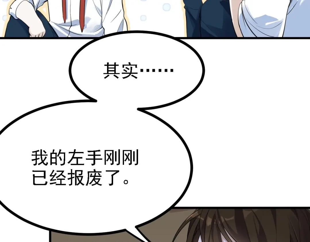 《七星与南笙》第37话  第11页