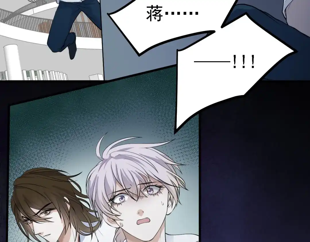 《七星与南笙》第37话  第52页