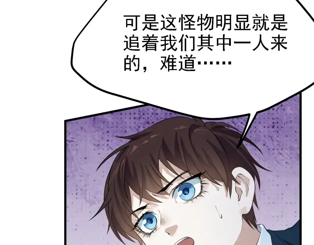 《七星与南笙》第37话  第15页