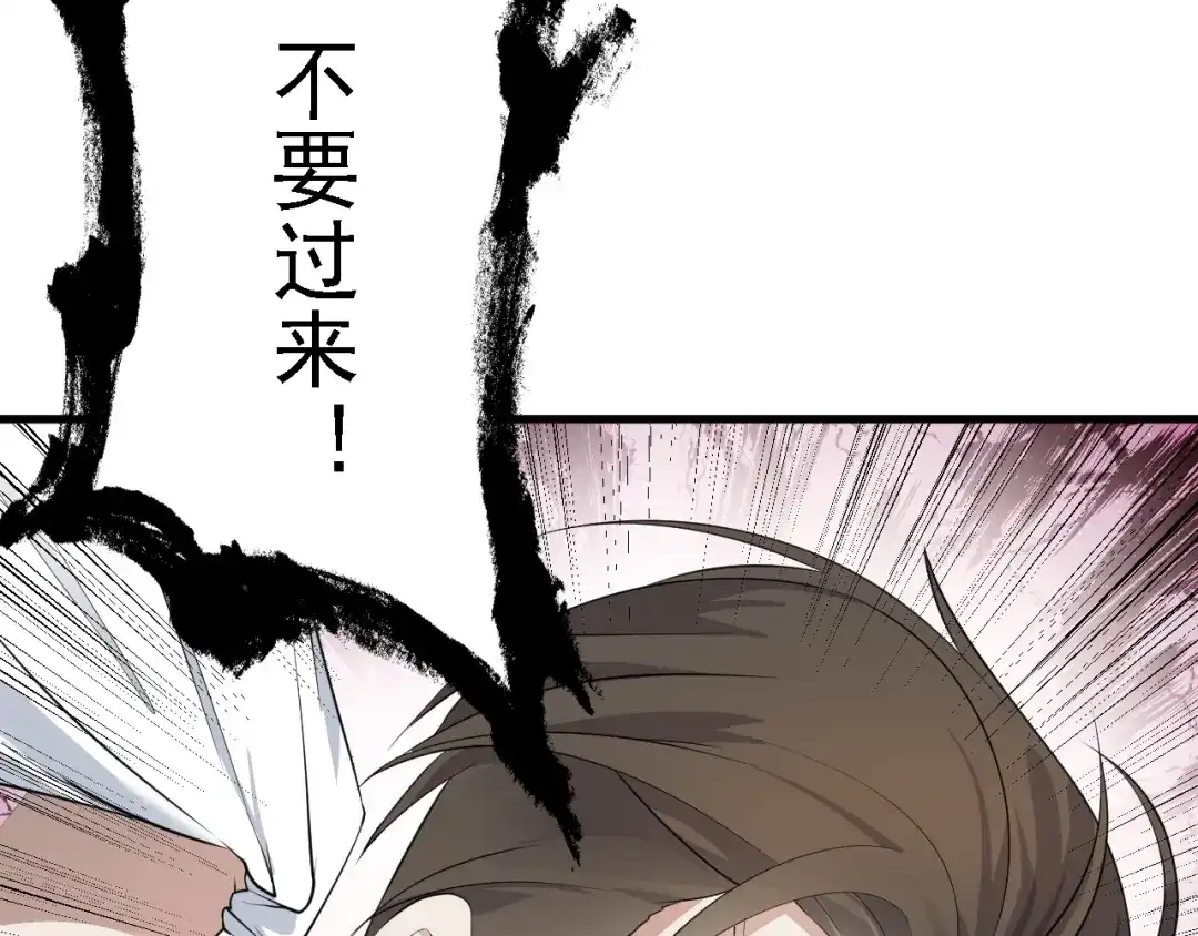 《七星与南笙》第37话  第59页