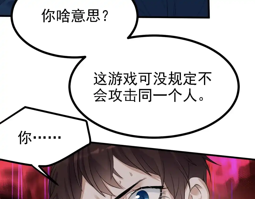 《七星与南笙》第37话  第19页