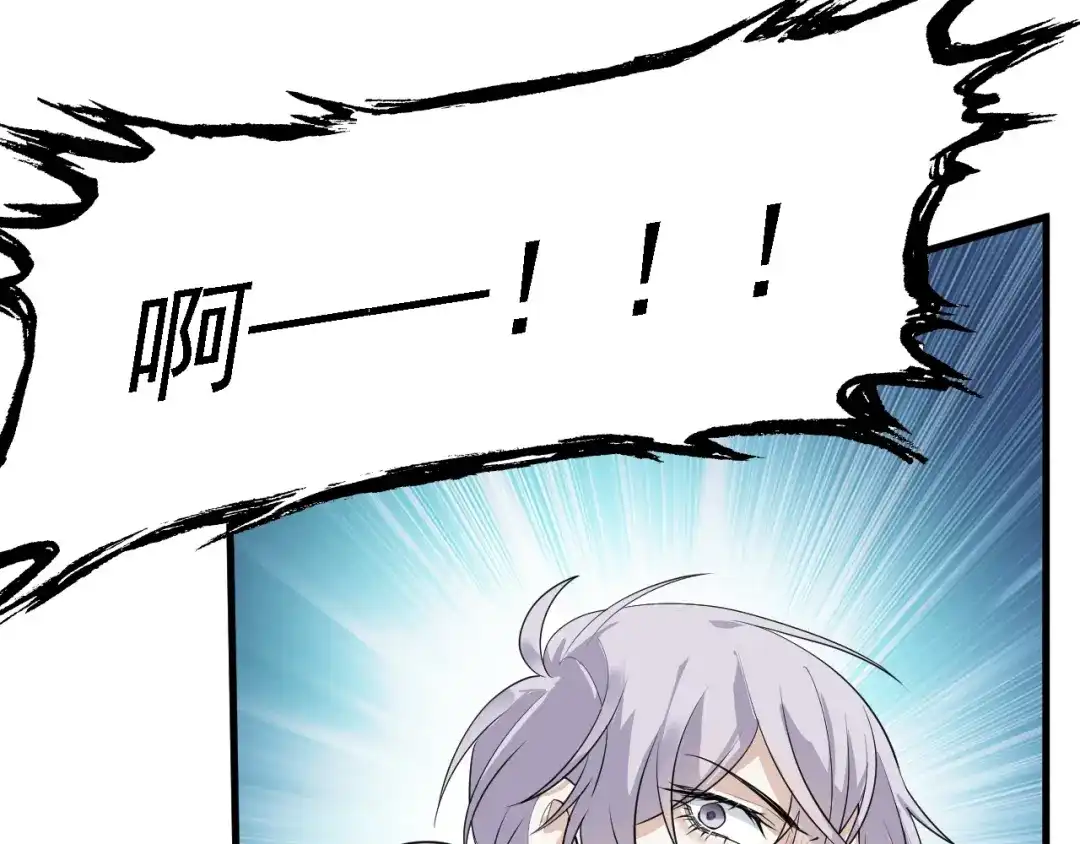 《七星与南笙》第37话  第66页