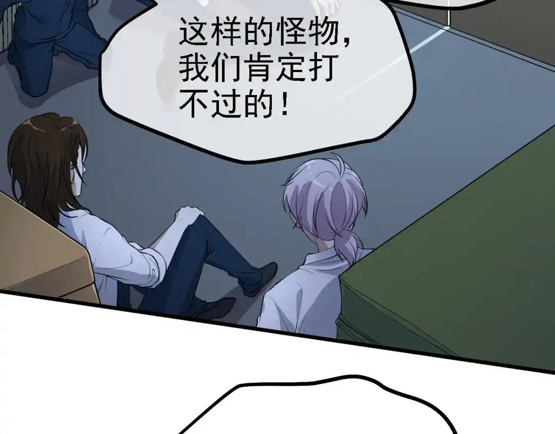 《七星与南笙》第37话  第9页