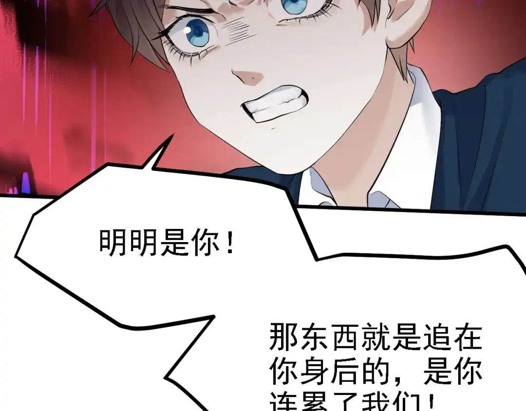 《七星与南笙》第37话  第20页