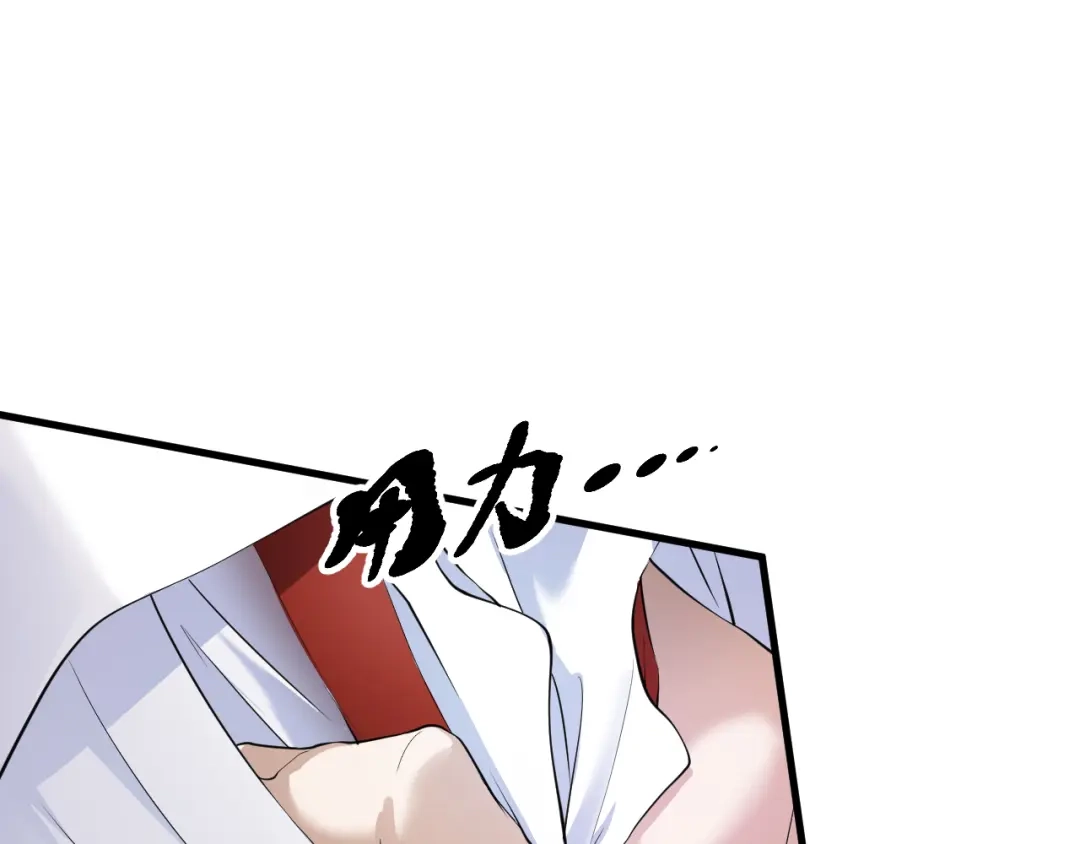 《七星与南笙》第37话  第72页