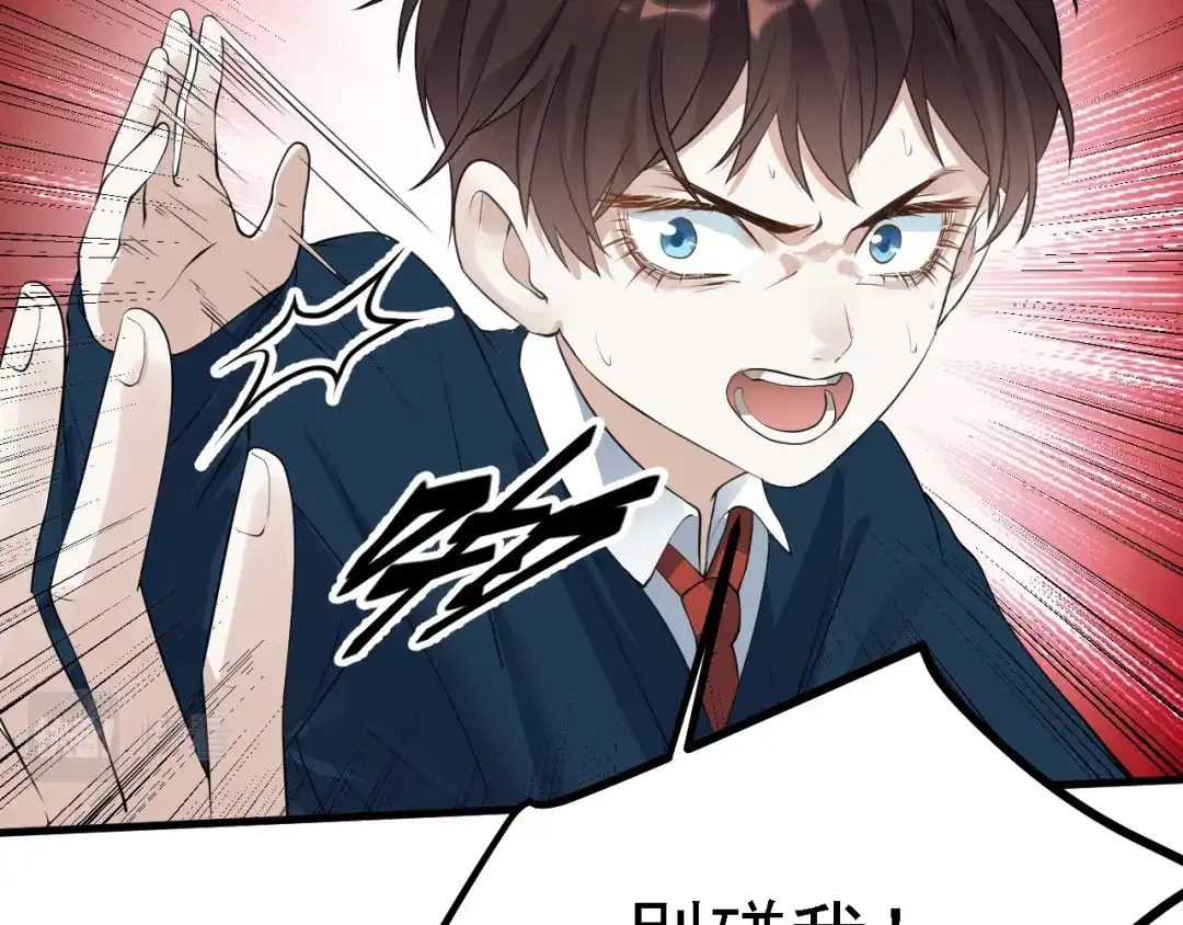 《七星与南笙》第37话  第29页