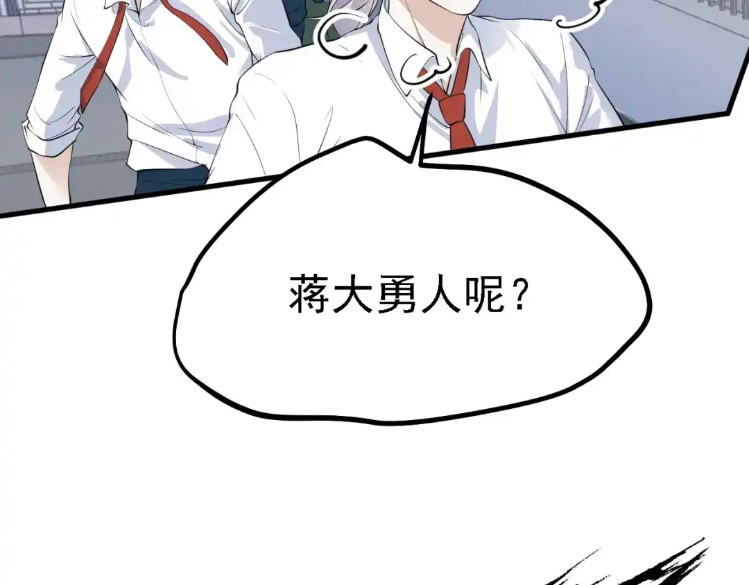 《七星与南笙》第37话  第65页