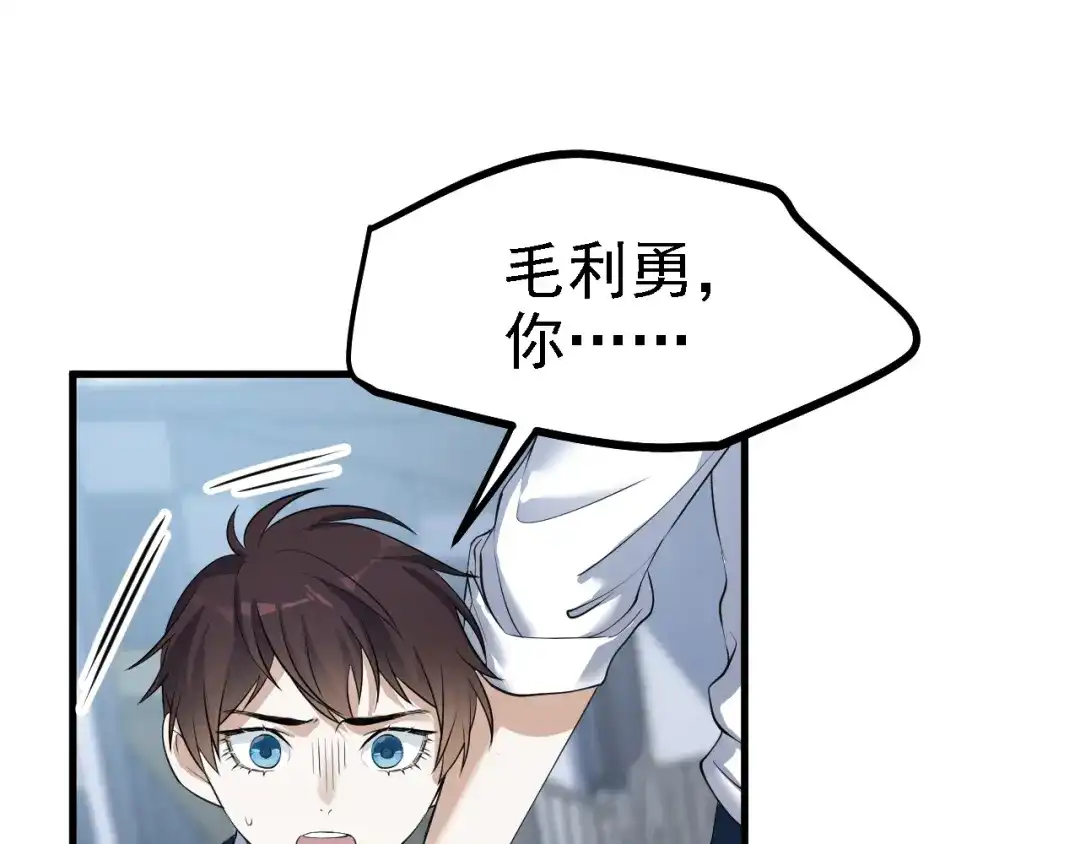 《七星与南笙》第37话  第69页