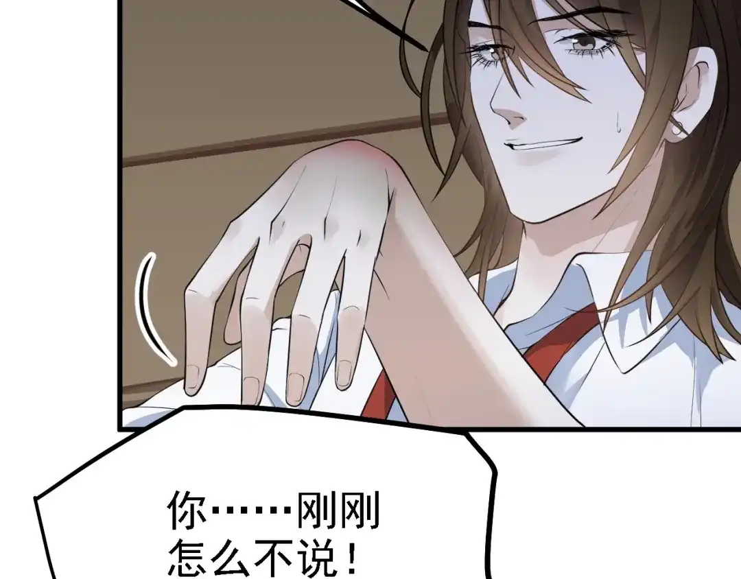 《七星与南笙》第37话  第12页