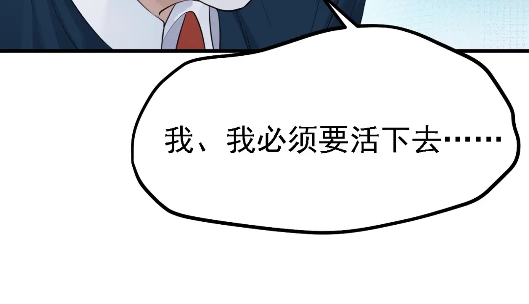 《七星与南笙》第37话  第33页