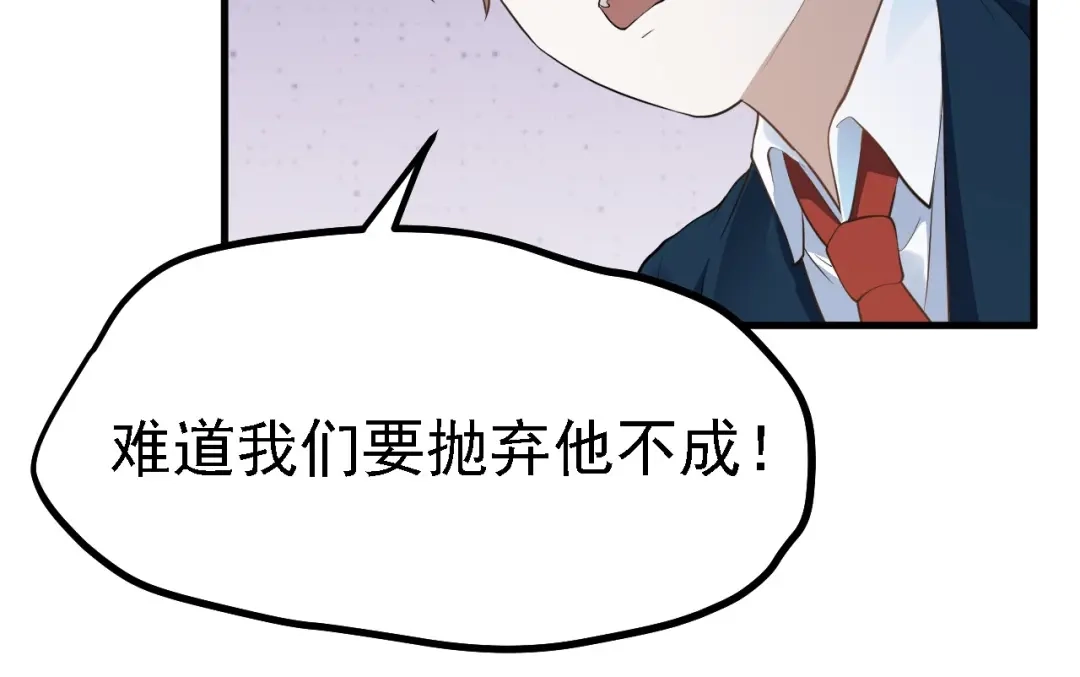 《七星与南笙》第37话  第16页