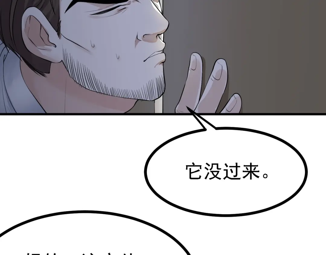《七星与南笙》第37话  第7页