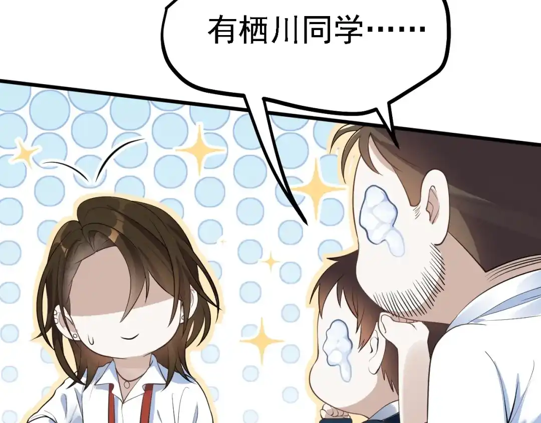 《七星与南笙》第37话  第10页