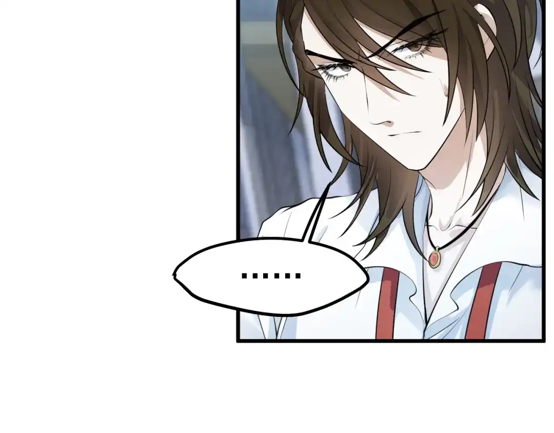 《七星与南笙》第37话  第71页