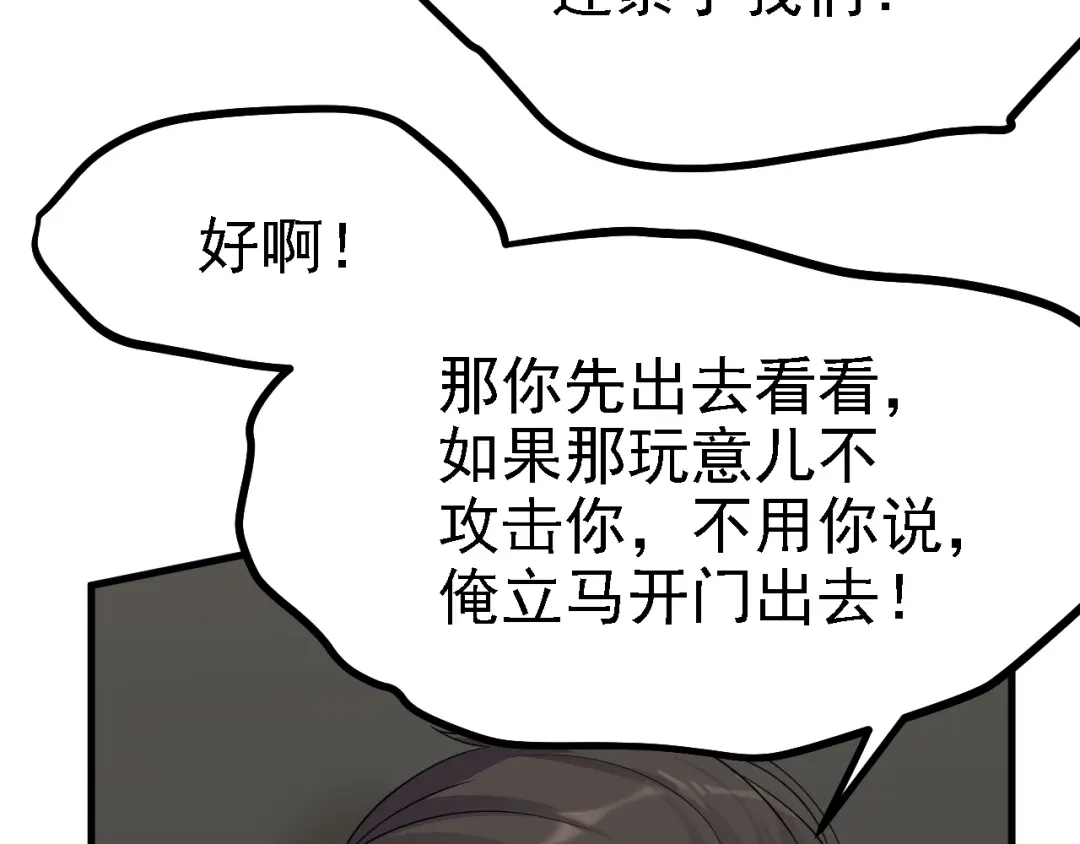 《七星与南笙》第37话  第21页