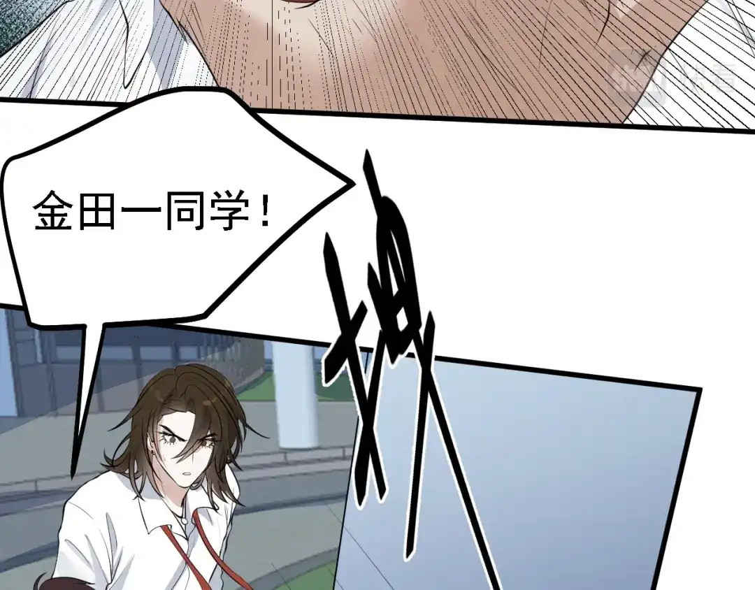 《七星与南笙》第37话  第57页
