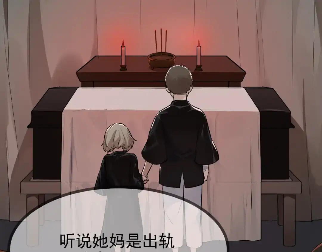 《七星与南笙》第38话 第20页
