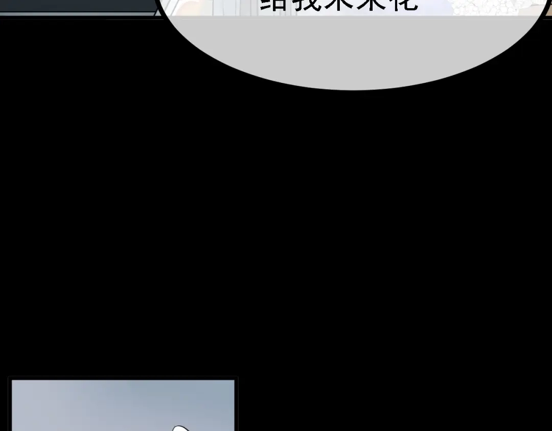 《七星与南笙》第38话 第29页