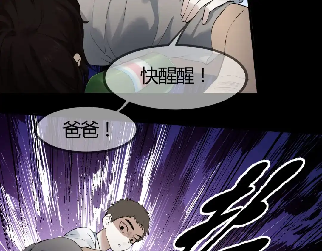 《七星与南笙》第38话 第17页