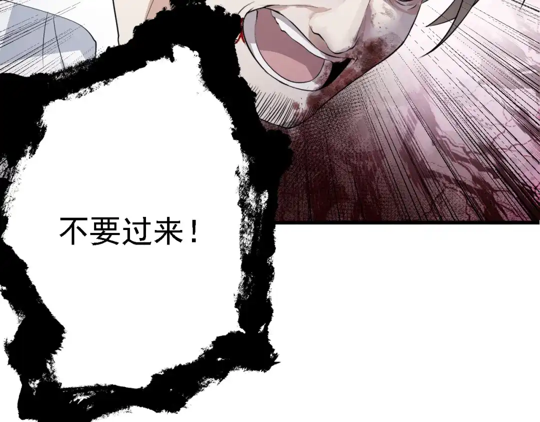 《七星与南笙》第38话 第47页