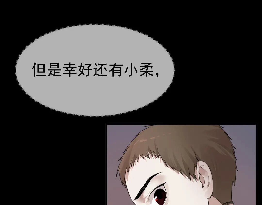 《七星与南笙》第38话 第24页