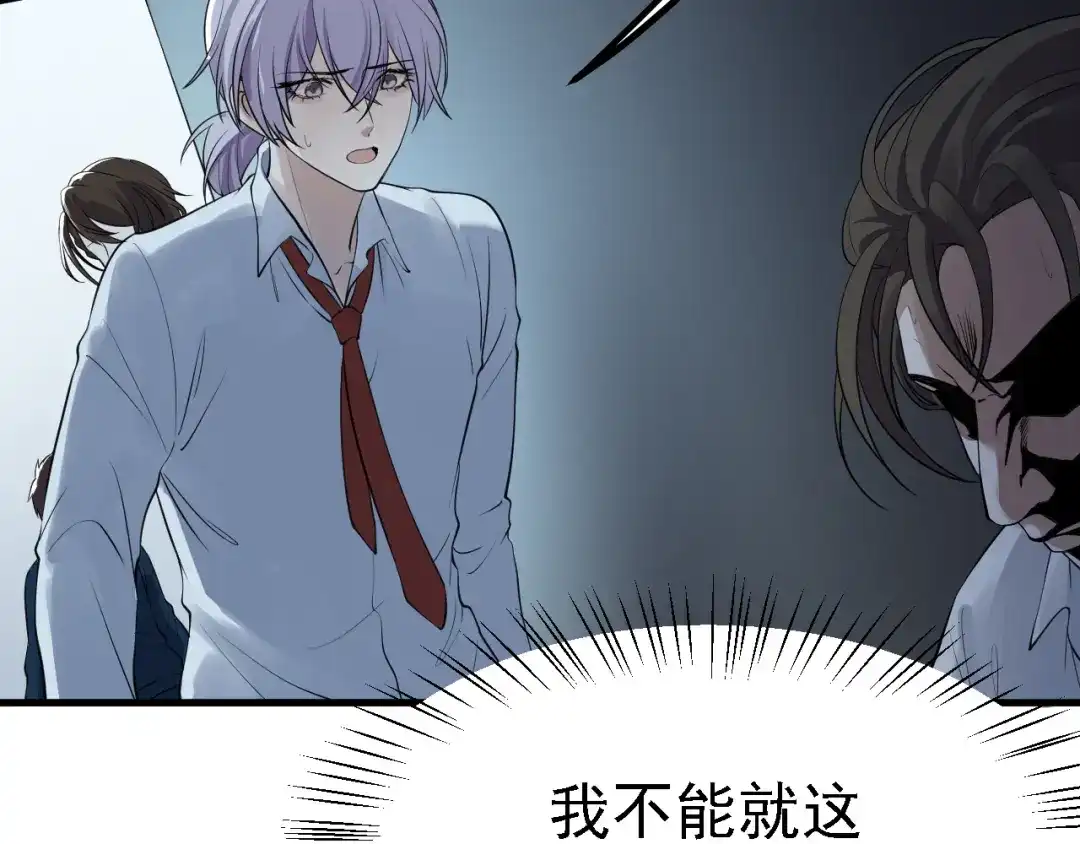《七星与南笙》第38话 第40页