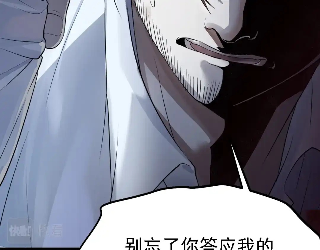 《七星与南笙》第38话 第52页