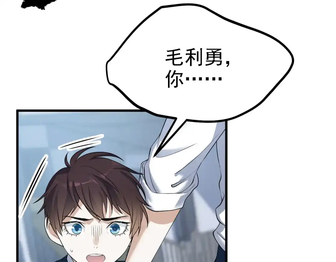 《七星与南笙》第38话 第48页