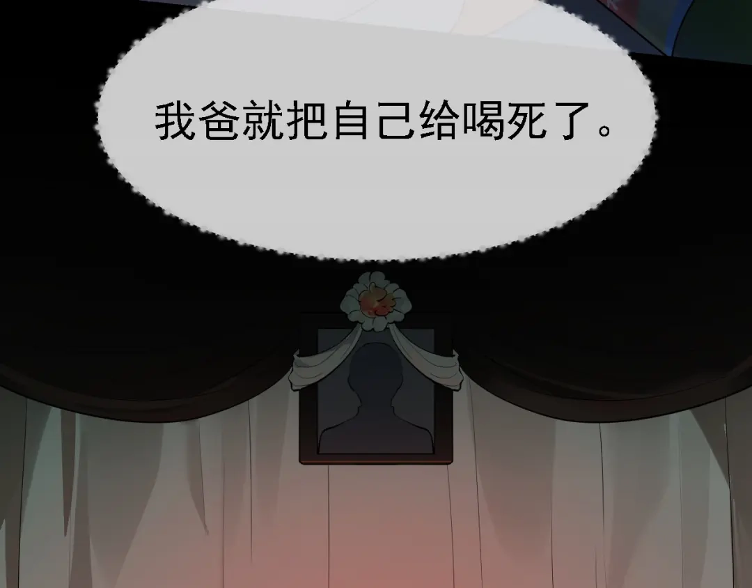 《七星与南笙》第38话 第19页