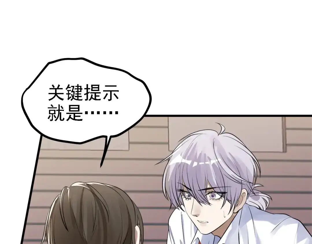《七星与南笙》第38话 第50页