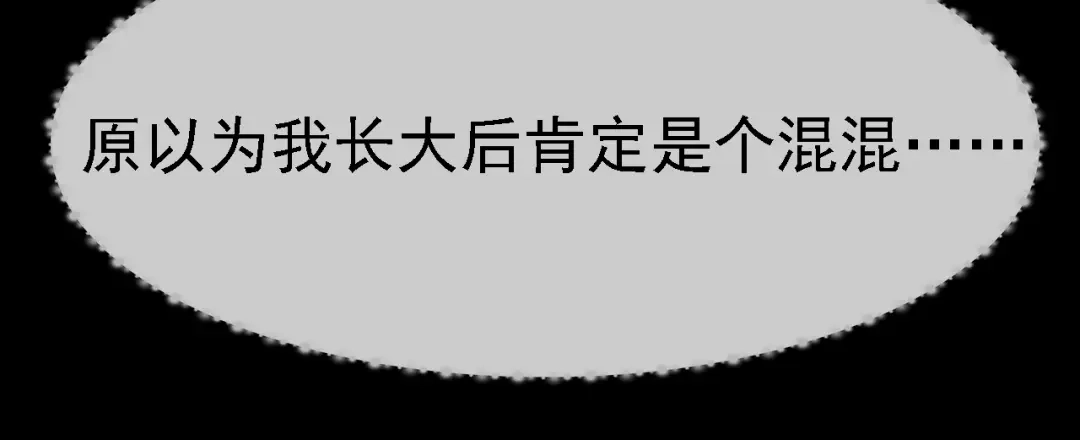 《七星与南笙》第38话 第23页