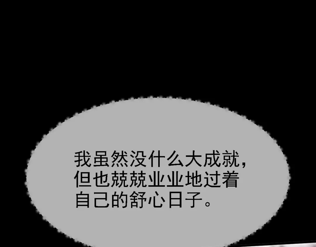《七星与南笙》第38话 第27页